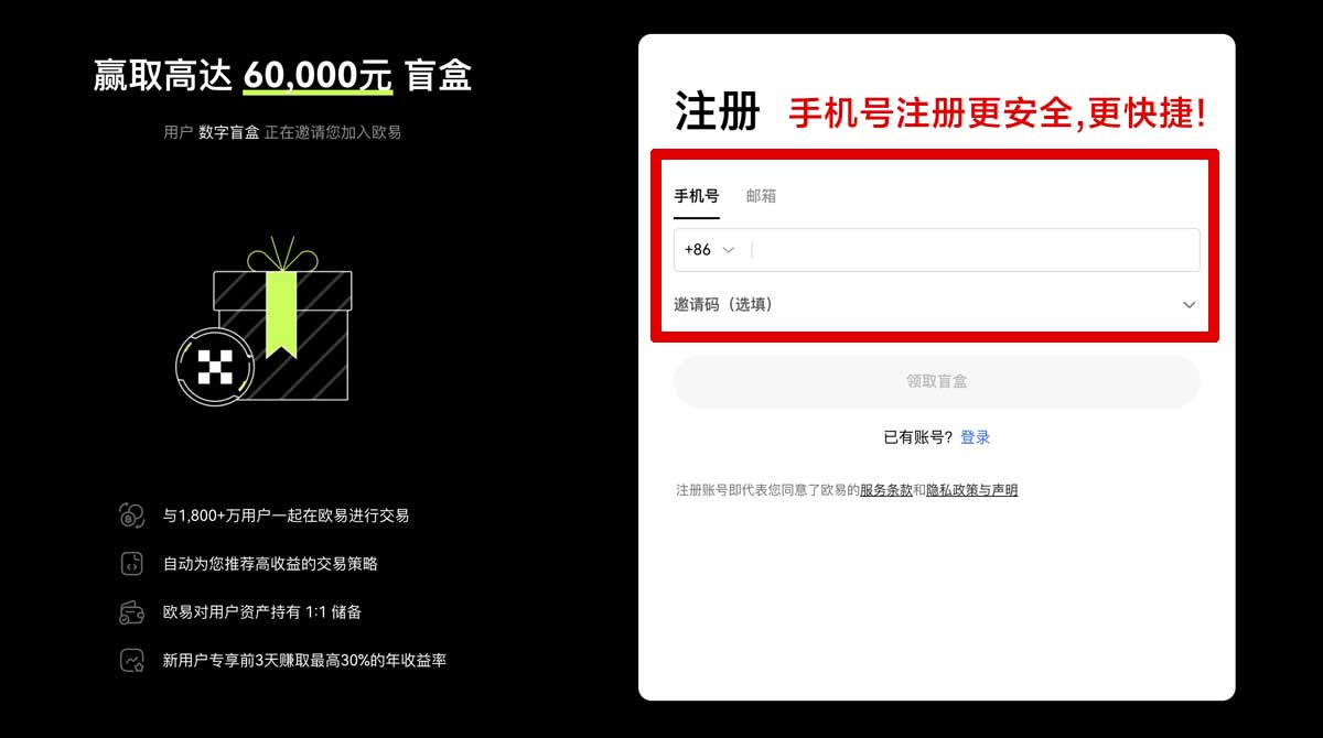 注册欧意交易所下载app正规最新版安全极速安装指南账户步骤